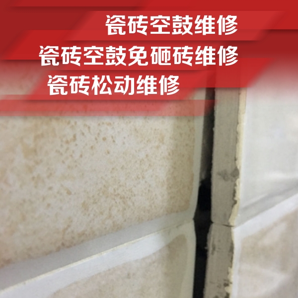 苏仙瓷砖空鼓维修公司分享瓷砖胶薄贴法的具体操作步骤